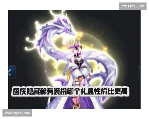 详细解析如何开启神圣稀有克隆装扮礼盒并快速获取全部稀有外观 详细解析如何开启神圣稀有克隆装扮礼盒并快速获取全部稀有外观