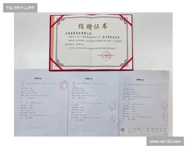 斯特林携手儿童慈善组织捐款助力教育项目 关爱未来成长